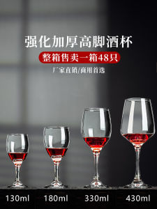 Thickened Wine Glasses Set European Style Red White Wine Cups High Footed Glasses Luxury Home Use Drinkware Transparent Glasses