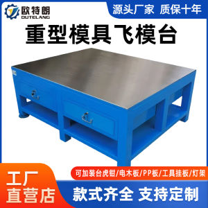 Thickened Steel Workbench Heavy Duty Assembly Table Fly Mold Repair Bench 18mm Top Can Bear 5 Tons Weight Clamshell Workbench
