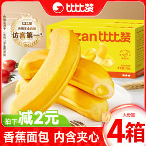 Banana Bread Heart Craving Snack Evening Meal Boxed Leisure Food Breakfast Sandwich Cake Small Treat Traditional Western Pastry