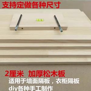 Solid Wood Board Bookshelf Partition Wall Mounted Desktop Organizer Rack Closet Multi-layer Board Pine Wood Nordic Style