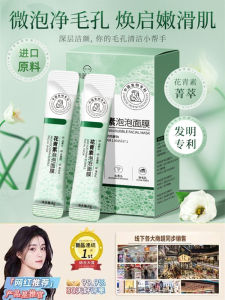 Dr.NL Blueberry Pore Shrinking Bubble Mask Deep Cleansing Moisturizing Acne Fighting Facial Treatment Creamy Powder to Foam