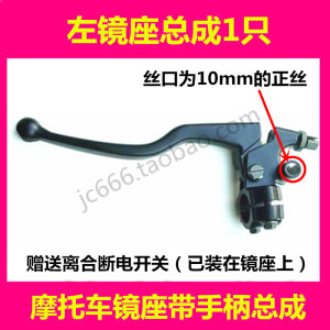 MMQJ Hand Grips Mirror Base for Lonxin 300R RR AC DS And No Limit 300 Motorcycle Clutch Handlebar Aluminum Alloy Accessories