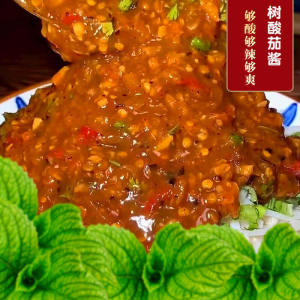 Dian Sao Tree Sour Eggplant Sauce 180g Spicy Cold Dish Sauce Rice Dressing Mildly Spiced Yunnanese Style Non-Preservative