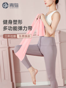 Dây Đàn Hồi Tập Thể Dục Cho Nam Và Nữ Dây Đàn Hồi Nâng Mông Tập Luyện Yoga Dây Kháng Lực Tập Thể Dục Nâng Mông QNZB995