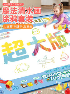 Long Magic Water Picture Book Kids Clear Water Painting Repeated Graffiti Baby Drawing Coloring Not Dirty Hand Large Painting Cardboard