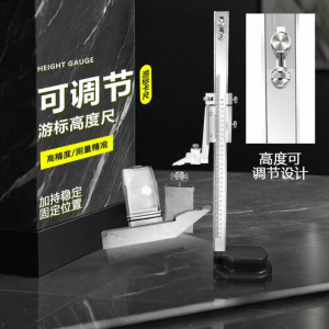 UMLO | Adjustable Height Gauge Wide Thick Marking 300mm