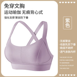High-Intensity Sports Bra Womens Anti-Shock No Sagging One-Piece Running Bra Large Chest Shock Absorption Beautiful Back Fixed Vest Bra