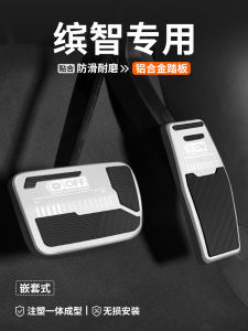 Honda Fit Pedals Aluminum Alloy Anti-Slip Car Interior Modification Brake Accelerator Pedals for Automobile Decorative Supplies