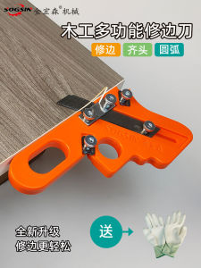Woodworking Special Trimming Handy Gadget Edge Banding Flash Trimmer Ecological Board Paint-Free Board Edge Scraper Trimming Arc Chamferer