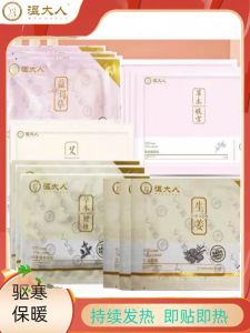 Self-Heating Moxa Grass Ginger Warm Patch Large Size Menstrual Back And Waist Heating Pad Cold Prevention Thermal Patch