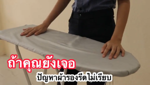 ผ้ารองรีด ทนความร้อน ผ้ารองรีด ผ้ารองรีดสะท้อนความร้อน แผ่นรองรีดสะท้อน​ความร้อน​ ผ้าปู​พื้นรองรีดผ้า แผ่นรองเตารีดรีดไว มี2ขนาด