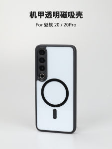Magsafe Compatible Transparent Hard Shell Case for Meizu 20 pro Wireless Charging Compatible Magnetic Anti-Fall Full Cover Protection
