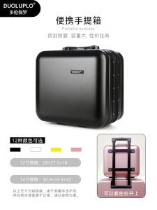 Small Portable Suitcase Password Box Makeup Case Womens 12 Inch 14 Inch Mother-Child Hanging Rod Storage Box