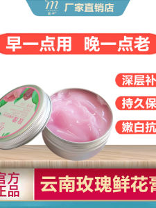 Natural Rose Flower Cream Moisturizing Skin Nourishing Whitening Anti-Wrinkle Deeply Hydrating Lightening Fine Lines