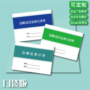 Portable Diabetes Blood Sugar Monitoring Notebook Convenient Daily Self-ing Journal for Hypertension Patients Record Book