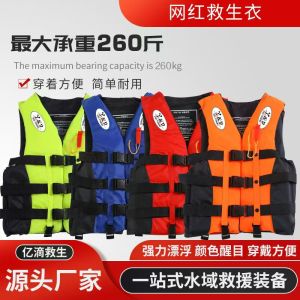 เสื้อกั๊กช่วยเหลือการดำน้ำแบบพกพาสำหรับผู้ใหญ่และเด็ก สำหรับการตกปลา ว่ายน้ำ ลำลอง ใช้ได้หลากหลาย สำหรับเรือ ว่ายน้ำ ตกปลา
