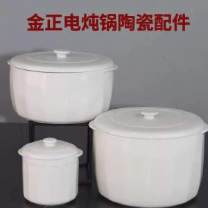 Jinzheng Electric Ceramic Soup Pot Inner Bowl Accessories 2.5L 3.5L 4.5L Specialty Soup Making Ceramic Inner Pot Lid