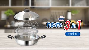 RRS กระทะทอด 35 ซม. ซึ่งนึ่งอาหาร หม้อนึ่ง ต้ม ทอด พร้อมที่หนีบ อเนกประสงค์ รุ่น 2181 - เครื่องครัว