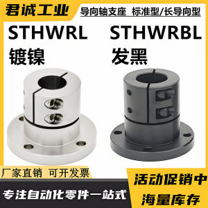 Đế Trục Hướng Dẫn Cố Định STHWRBL/STHWRL 12 16 20 25 30 35 40 50 Đế Trục Quang Bằng Thép Cacbon Phụ Kiện Trục