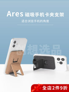 Ergomi Mobile Phone Magnetic Card Holder MagSafe Stand Desktop Compatible with Wireless Charging Lightweight Foldable and Portable