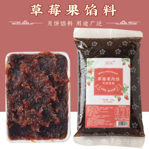 Fruit Mooncake Filling Coconuts Chestnut Blueberry Baking Commercial Ice Skin 500g Pack by Baking Miss Brand from China