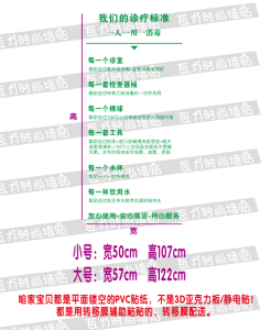 Dental Clinic Standard One Use Disinfection Fluoride Treatment Prevent Caries Glass Wall Stickers for Childrens Oral Care