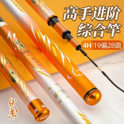 Gậy Câu Cá Jiaogini Thu Bốn Phiên Bản Đặc Biệt Nguyên Bản Số 3 Và Số 4 Gậy Câu Cá Carbon Gậy Câu Cá Hồ Bơi