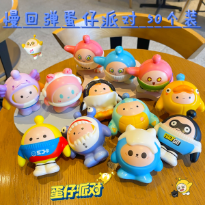 Sáng Tạo Trẻ Em Giải Quà Tặng Nhỏ Mẫu Giáo Lớp Đảng Trứng Son Lễ Kỷ Niệm Đồ Chơi Quà Tặng Sinh Nhật Cho Trẻ Em