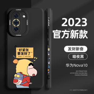 For Huawei Nova 10 Phone Case 2023 New Arrival Huawei Zhixuan Hinova10pro New Year of Rabbit Hi All-Inclusive Drop-Resistant Nova 10 Chinese Fad Creative Nova 10pro Silicone Protective Case