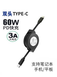 Double-Headed PD Fast Charge Type-C Telescopic Data Cable 60W for Apple Huawei Xiaomi Notebook Phone Charging Cable