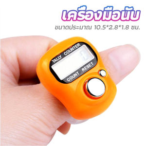 Seeko Finger Counter Mini Portable Lightweight Resettable LCD Display Color Digital Counter