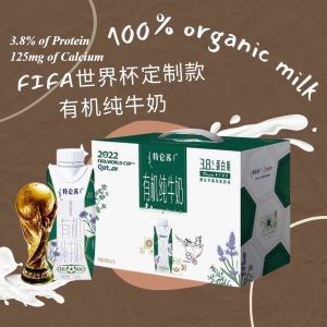 250ML*10包 Packs 特仑苏有机纯牛奶100% Organic Milk Fresh Pure Milk 蒙牛FIFA世界杯定制款