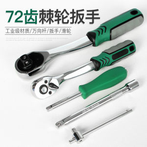 Cờ Lê Bánh Cóc 72 Răng Ngược Chiều Trợ Lực Cờ Lê Phụ Kiện Đầu Chuyển Đổi Mọi Hướng Cán Nối Ống Tay Lái Feifei Trong Suốt