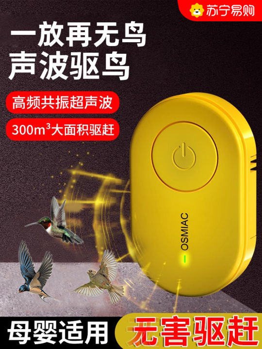 Automatic Ultrasonic Bird Repeller for Balcony Home Use Scarecrow ...