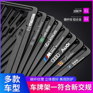 Car Carbon Fiber License Frame New Traffic Regulation License Plate Frame Frame Neutral License Plate Frame Car License Cover Decorative Supplies Restoration