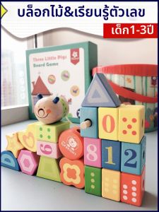 Topbright | Educational Wooden Counting and Shaping Beads