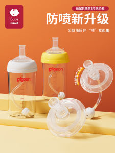 Suitable for Pigeon Feeding Bottle Direct Drink Straw Accessories Learn to Drink Mouth Silicone Duckbill Nipple Gravitational Ball Handle Wide Caliber