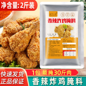 Spicy New Orleans Style Chicken Wings Marinate Commercial Grade Barbecue Seasoning for Chicken Leg And Breast Meat Bone Marinate