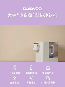 DAEWOO RO Instant Hot Water Purifier DP05 Desktop Drinking All-in-One Dispenser Water Dispenser Household Machine Tap Water Direct