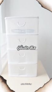 Small Evting ลิ้นชัก เล็ก พลาสติก 3-4 ชั้น สีใส 5806/5808 ตู้ลิ้นชัก ตู้ใส่ของ ลิ้นชักใส่ของ เก็บของ เก็บเอกสาร plastic drawer
