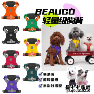 BeauGo Lightweight Dog Chest Harness Vest Style Leash for Small Dogs Pet Walking Adjustable Leash Non-Extensible Dog Accessories