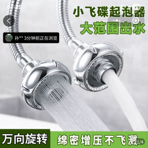 Bộ Tạo Bọt Chống Bắn Tung Tóe Cho Vòi Rửa Bát Nhà Bếp Bộ Tạo Bọt Chống Tắc Nghẽn Bộ Tăng Áp Xoay 360 Độ Phụ Kiện Vòi Sen