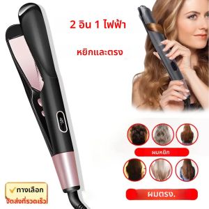 2 in 1 Hair Straightener Curler Pro Twist Spiral Wave Gold Titanium Flat Iron จัดแต่งทรงผมเครื่องมือสําหรับ Salon Home Use