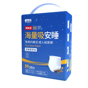 AIYENGDO | Nighttime Use High Absorption Adult Pull-ups