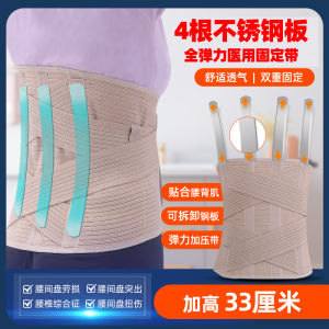 Widened Lumbar Compression Fracture Waist Supporter Waist Circumference Thoracic Vertebra 9t10t11t12 Spine Postoperative Protective Gear Lumbar Support