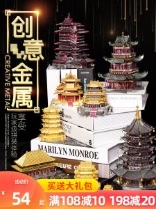 โมเดลการประกอบโลหะจิ๊กซอว์สามมิติ3D ชิงสวรรค์ต่อความยากสูง DIY ทำด้วยมือสำหรับผู้ใหญ่