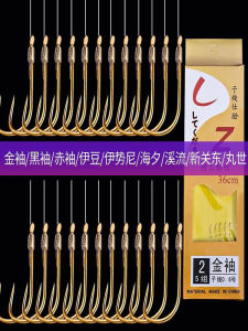 สายเบ็ดคู่สำเร็จรูปผูกสายแบบสั้นป้องกันการพันกันเบ็ดตกปลาคันโตแบบใหม่อิเซตินีแขนสีทองลำธาร