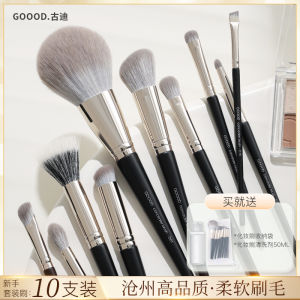 Goood Cangzhou Soft Hair Makeup Brush Suit Eye Shadow Brush Blade Concealer Face Powder Blush Repair Nose Shadow Full Set of Brushes