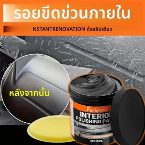 สารซ่อมแซมรอยขีดข่วนพลาสติกอเนกประสงค์ เหมาะสําหรับยางและแถบตกแต่ง ครีมบํารุงรักษาเงาติดทนนาน