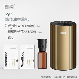 Waterless Essential Oil Diffuser Automatic Home Use Two-Fluid Perfume Mist Cold Aromatherapy Diffuser Scent Diffuser